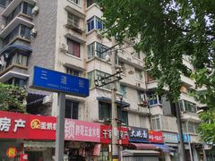 -邓记新一代糖油果子(四川煤管局供销公司职工宿舍店)