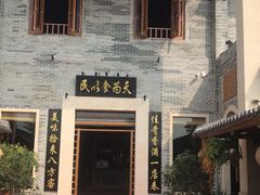 -顺德了能馆(虎门店)