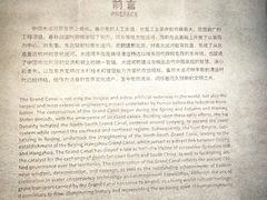 -中国京杭大运河博物馆
