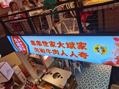 门面-大斌家串串火锅(德思勤店)
