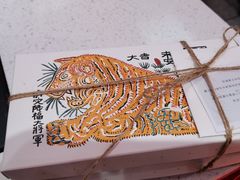 -阮大兴糕团(日月光中心店)