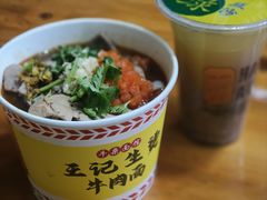 -王记生烫牛杂面馆(兰陵路店)