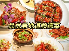 -聚福山莊·寻味顺德(北滘店)