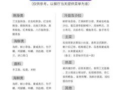 菜单-瑞德姆美人鱼海底演艺主题餐厅(亚龙湾店)