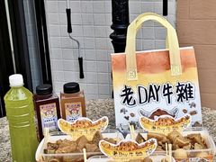 -老day牛杂(官也街总店)