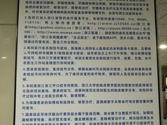 -浙江大学医学院附属口腔医院湖滨（延安）院区