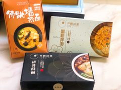 -贡梅老面馆·蟹粉面·无锡特色小吃(南长街主推店)