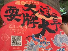 -南京大牌档(济南万象城店)