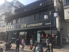 -黎阳老街