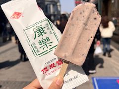 -康乐(滨江道店)