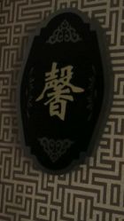 -Girmainy SPA杰美妮