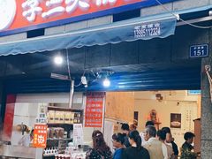 门面-李兰英湖南面馆(护国路店)