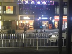 -聚点酒吧(龙湖滨江天街店)