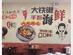 -海之味海鲜大咖·家常菜