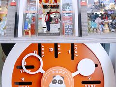 -熊猫邮局(少城店)