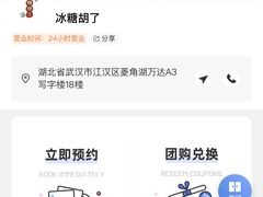 -万达广场(武汉菱角湖店)