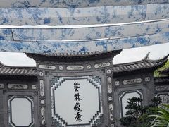 -璞真扎染博物馆