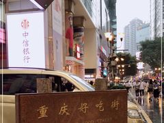 -八一路好吃街(雨田商务大厦店)