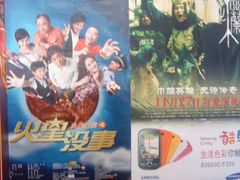 -金逸影城(中关村店)