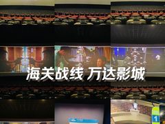 -万达影城 (甘井子万达广场IMAX店)