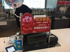 -DQ冰淇淋(天津麦购店)