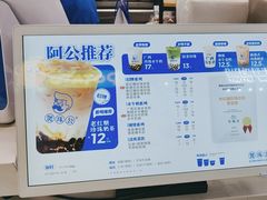 -煲珠公·老红糖珍珠奶茶(长宁龙之梦店)