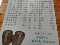 -袁家豆腐