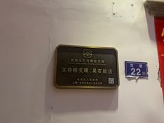 -聚春园驿馆(三坊七巷店)