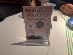 -桂满陇·锦绣江南(益田广场店)