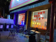 -虎虎龙虾大排档(双井店)