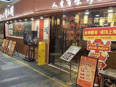 -缪氏川菜(丰盛町店)