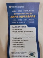 -重庆联合丽格美容医院