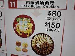 -珍妮曲奇聪明小熊(上环店)