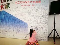 -祥云墅彩翼儿童美术馆(房山长阳店)