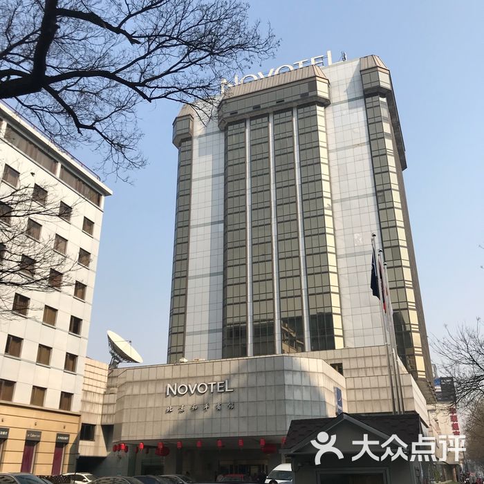 北京诺富特和平宾馆