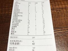 账单-義聚德·清真铜锅涮羊肉·烧烤(河东店)