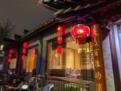 门面-双东酒店(东关街店)