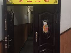 -马三洋芋片(兰州总店)