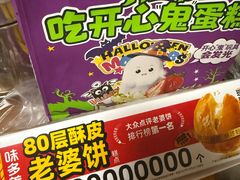 -味多美蛋糕(苏州街地铁店)