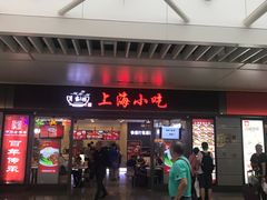 门面-上海美食(申贵路店)