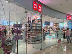 -名创优品(中原万达2F店)