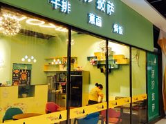 门面-沫汐披萨(白象街店)