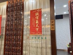 -烤肉宛饭庄(北新桥店)