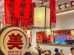 -赵美丽重庆火锅(西安直营总店)