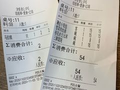 -刘长兴(逸仙桥店)