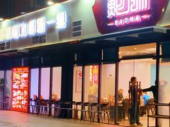 -鲍媽·原汤鲍鱼鸡(克拉广场店)
