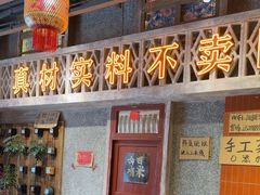 -旧街市鲜货老火锅(大光路店)