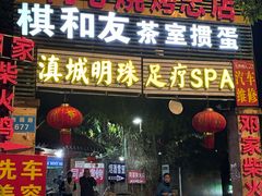-同心烧烤(总店)