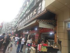 -余艳梅拌面世家(马场横路店)