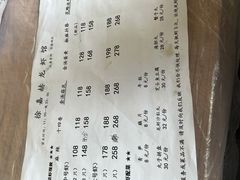 -徐嘉赫龙虾馆